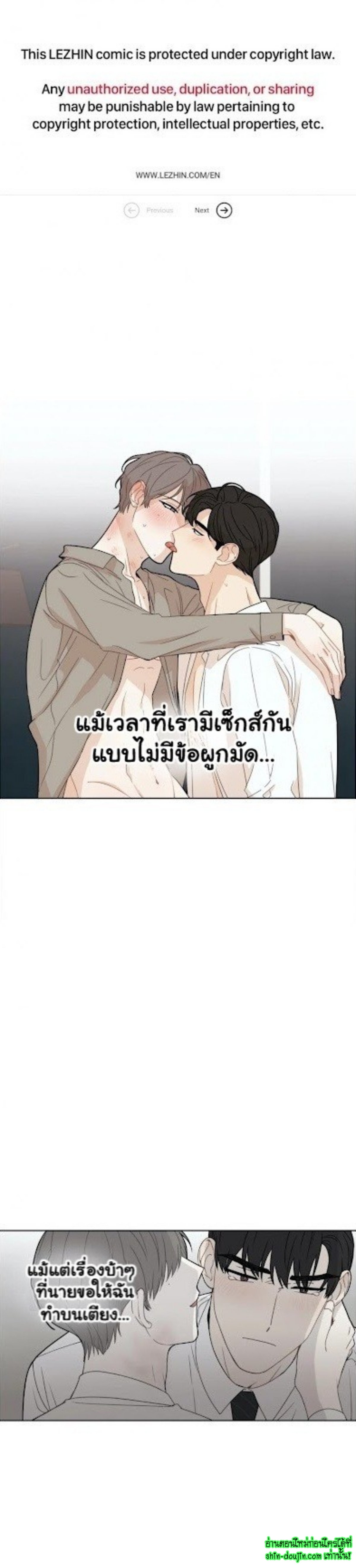 Sweet As Hell EP 0